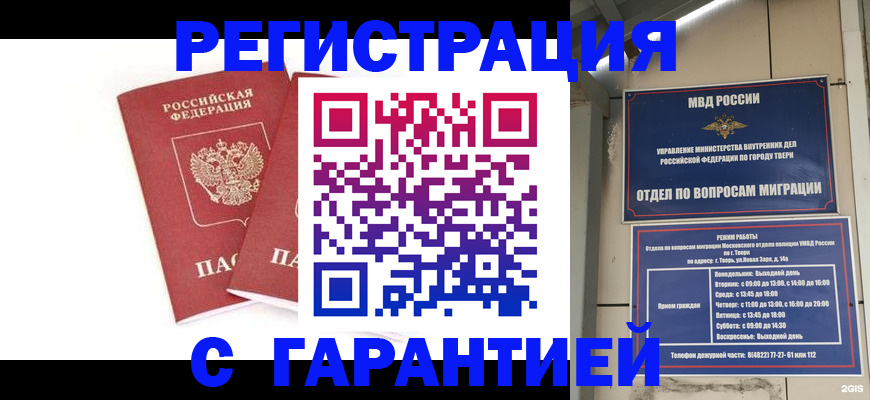 регистрация для школы в Бахчисарае