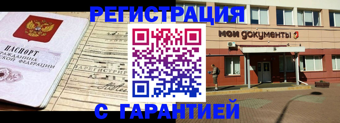 временная регистрация поиск в Бахчисарае